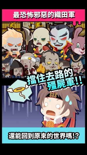 戰國殭屍最新版图3