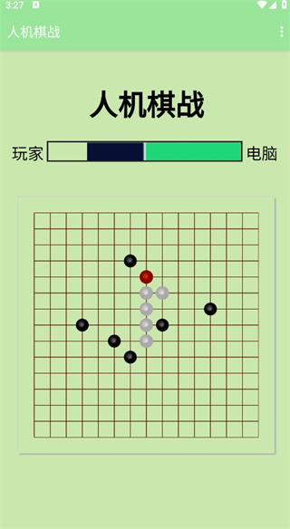 人机棋战游戏图1