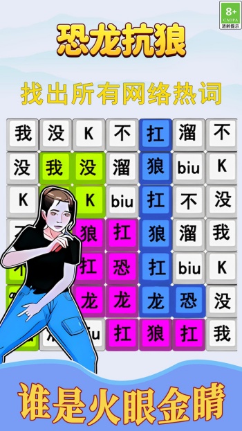 网络热梗鉴定师游戏图2