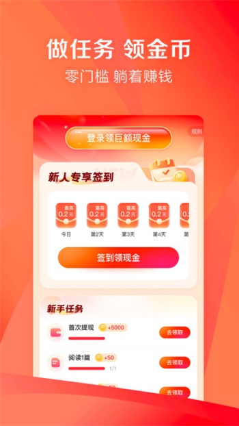 凤凰新闻极速版图1