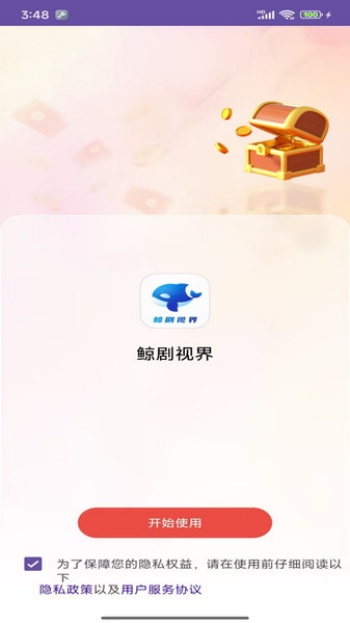 鲸剧视界app图2
