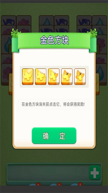 我的花园装修日记游戏图3