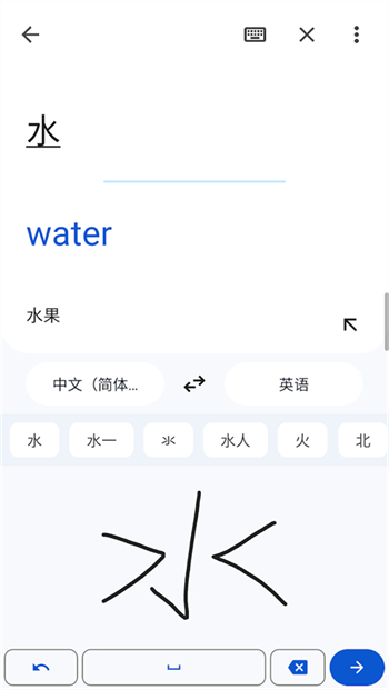 谷歌翻译免费版图3