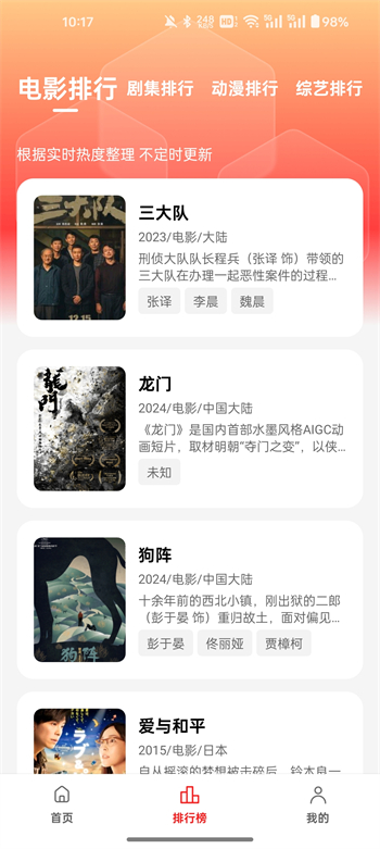 橘汁视频app图3