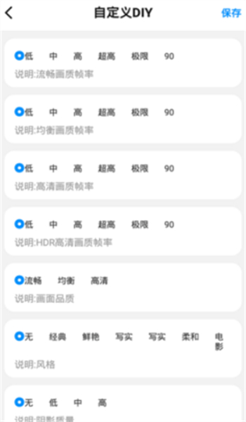 xl6666·ch画质助手图2