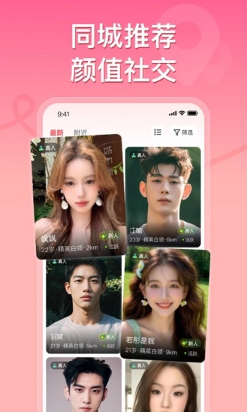 甜心公园app图3