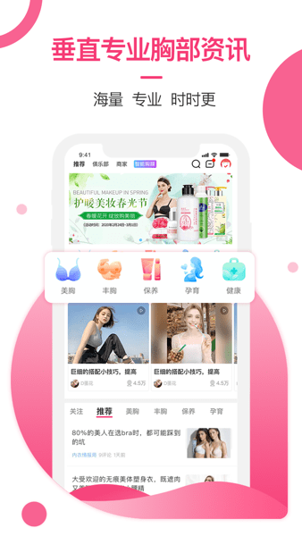 美胸汇app图1
