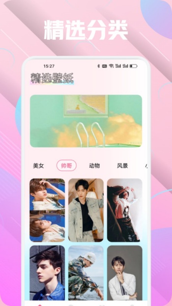 蜜夜壁纸app图3