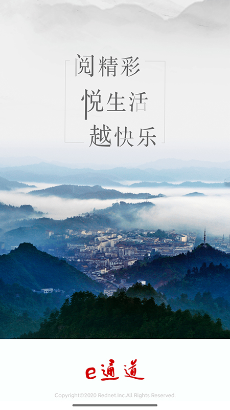 e通道app图1