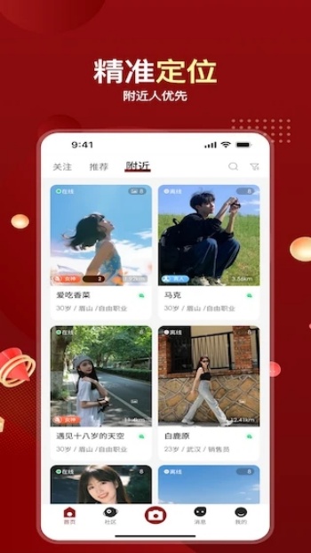 夜泡app图3