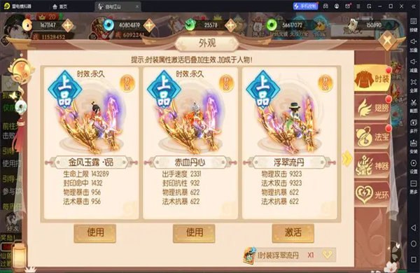 梦幻西游怀旧服图1