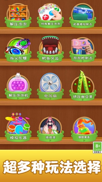 咬手指恶搞玩具游戏图2