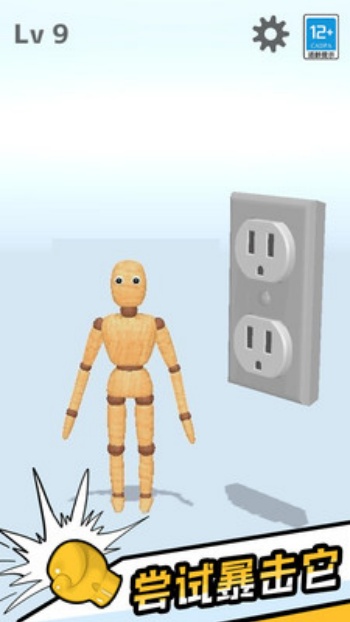 挑战火柴人游戏图2