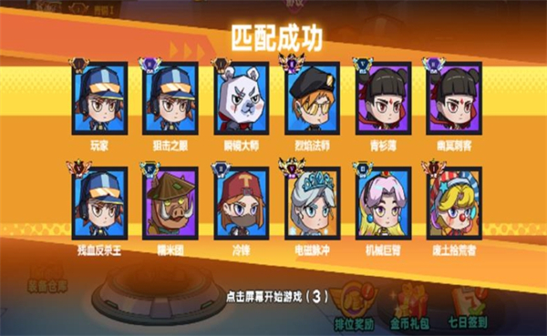 生化大乱斗游戏图3