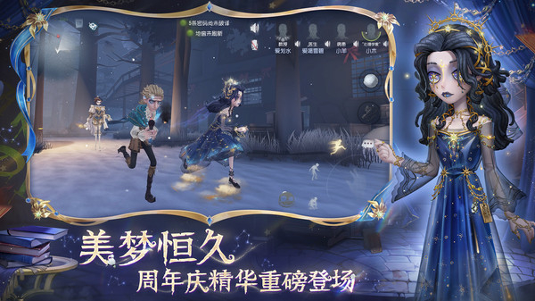 第五人格小米渠道服图3