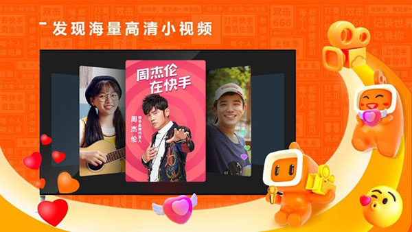 云视听快TV版图4