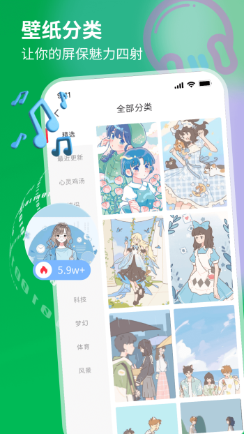 岛遇壁纸秀app图1