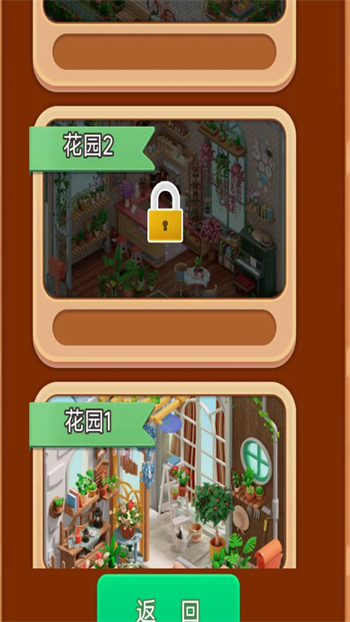 我的花园装修日记游戏图4