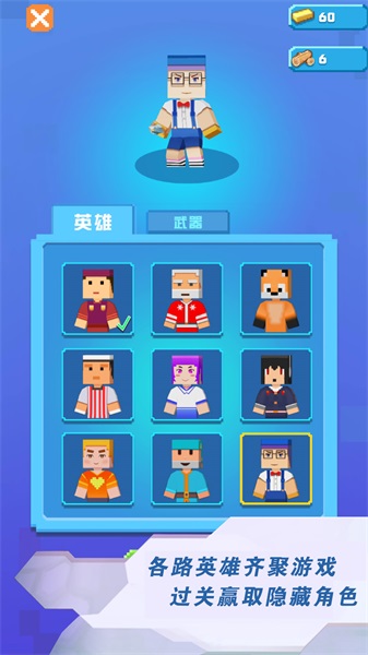 英雄跑酷养动物图2