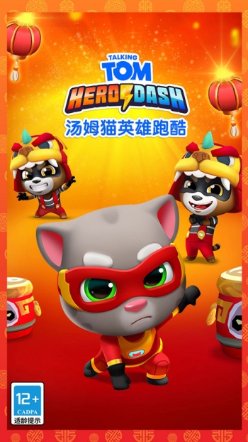 汤姆猫英雄跑酷国际服图1