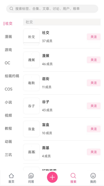 次元时代app图1