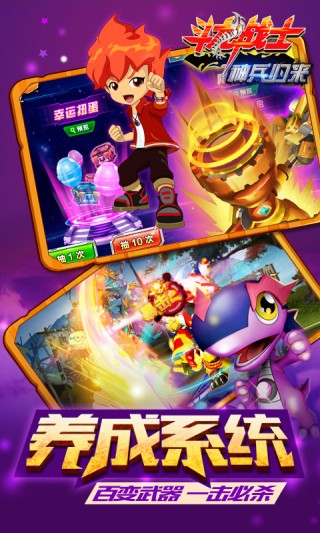 斗龙战士4之双龙核图1