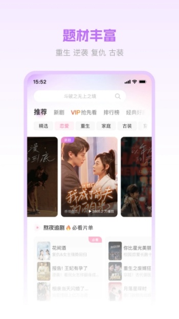 圆圆鲤剧场最新版图1