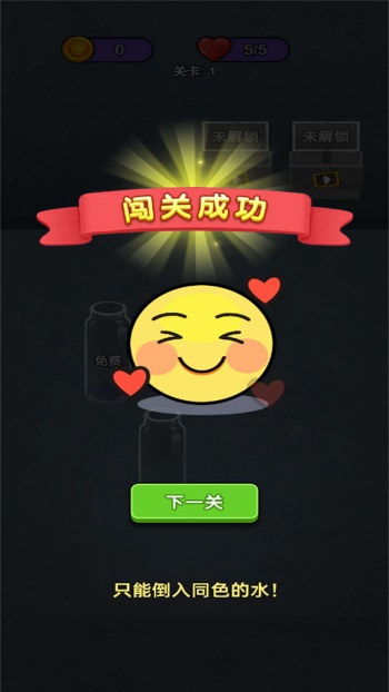水杯倒个倒游戏图1