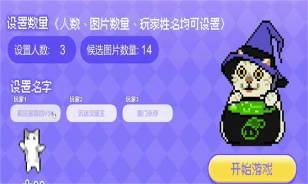 Meme的毒药游戏图3