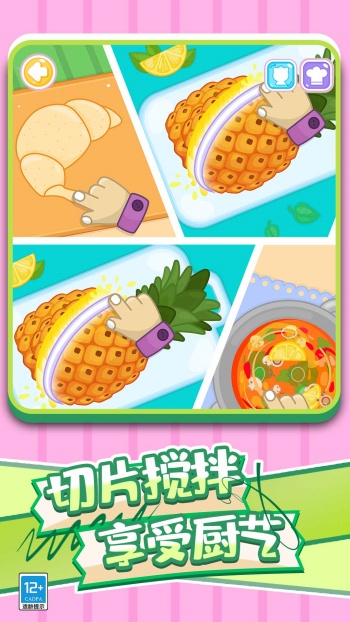 宝宝小厨神游戏图2