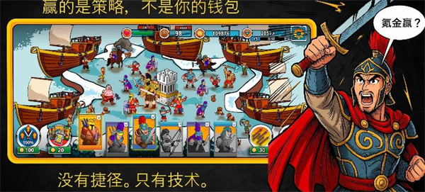 策略成长与征服游戏图3