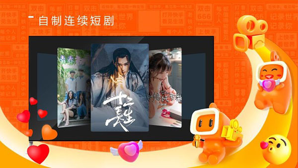 云视听快TV版图1