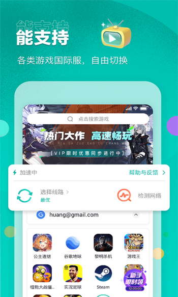 OurPlay极速版图2