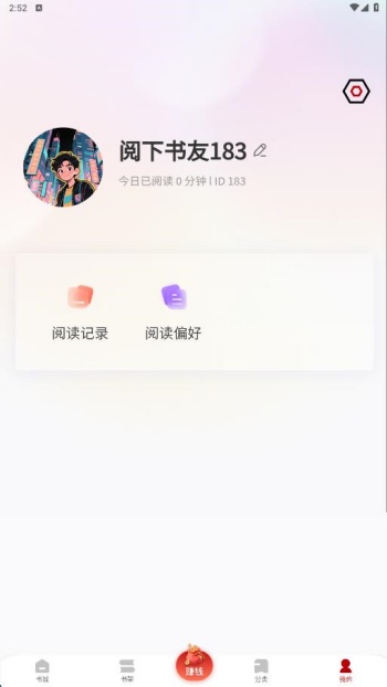 月下追书app图2