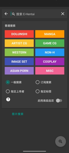 ehviewer2.0.1.8版本