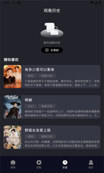 奇果免费短剧app图1