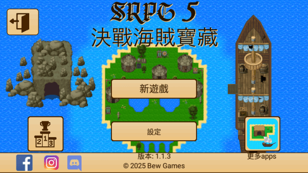 生存RPG5：海盗冒险之旅游戏图1