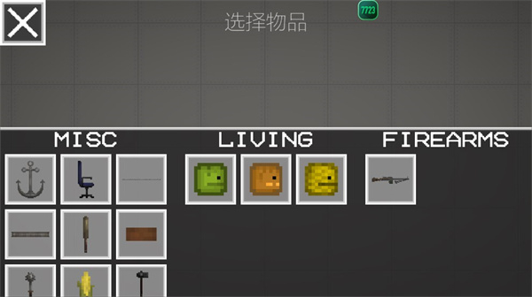 甜瓜游乐场21.0.5国际版MelonSandbox图1