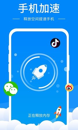 手机降温神器app图1