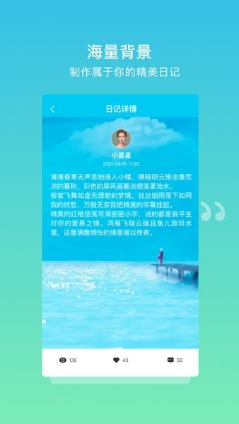 树洞日记app图2