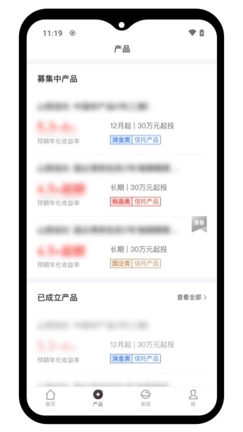 山西信托app图1