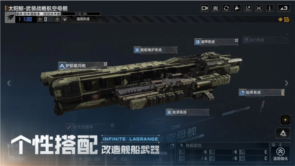 无尽的拉格朗日渠道服图2