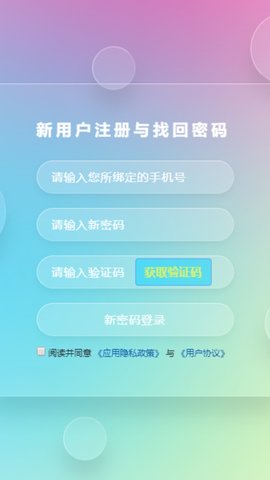 5G网盟app图2
