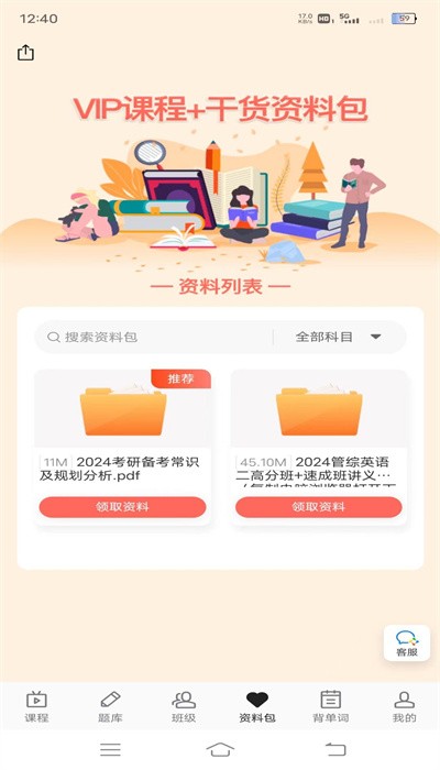 昭召课堂官方版图4
