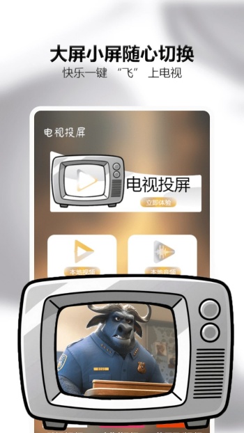 可可影视追剧app图2