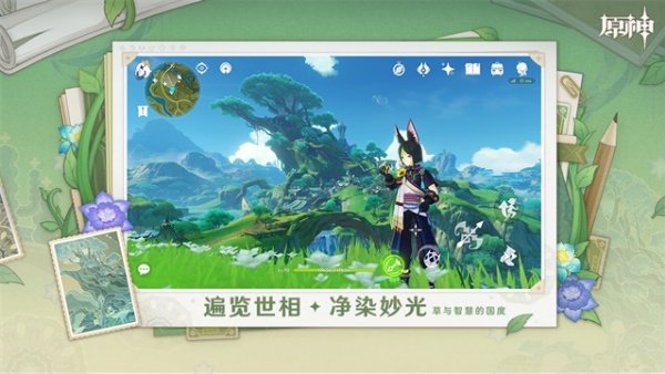 原神小米服图4