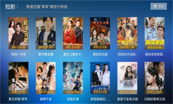 云海电视tv版官方版图2