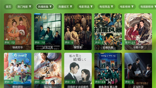 小白影视app图2