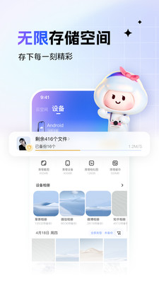 加密相册管家图3