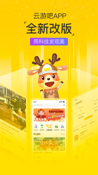 云游吧app图3
